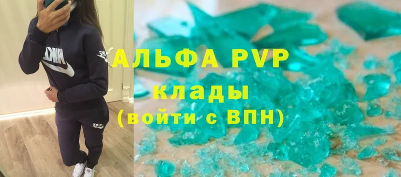 A PVP кристаллы  Ужур 